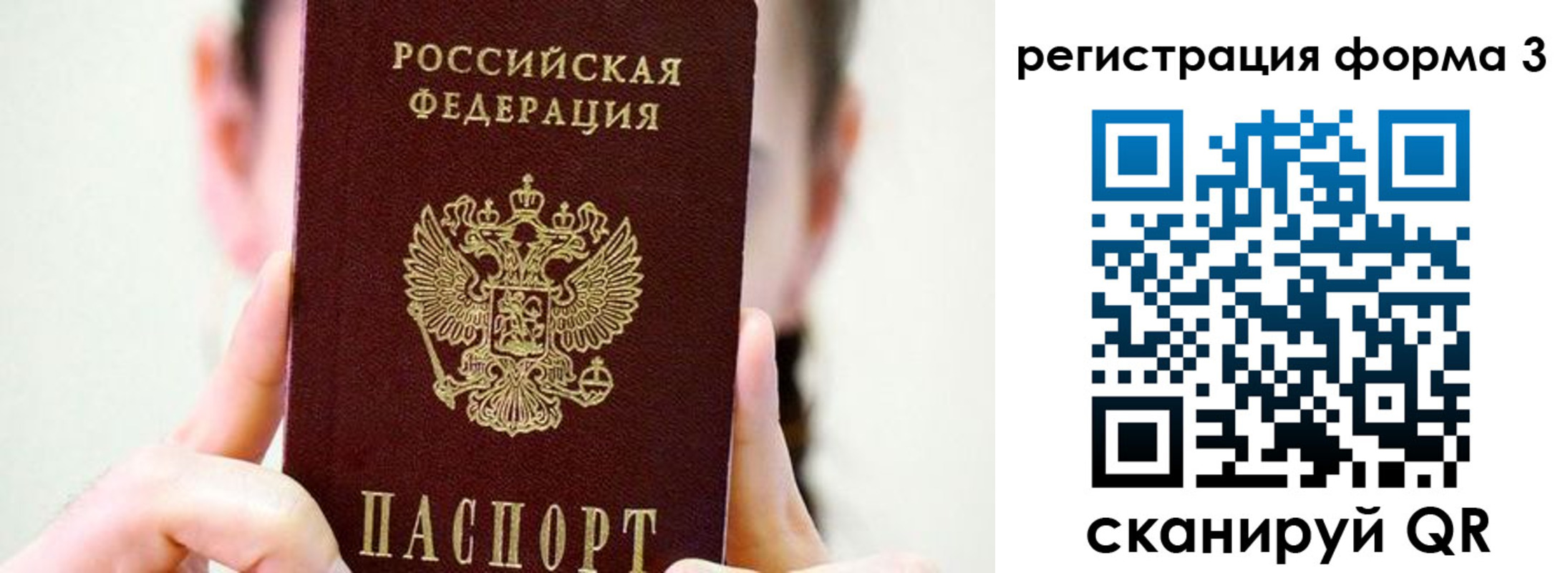 прописка штамп в Карабаше