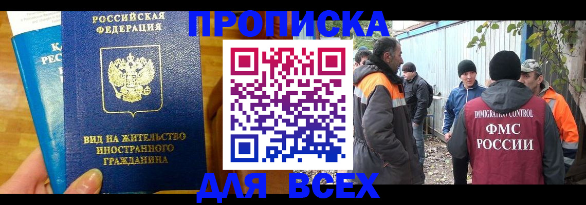 прописка гарантия в Карабаше