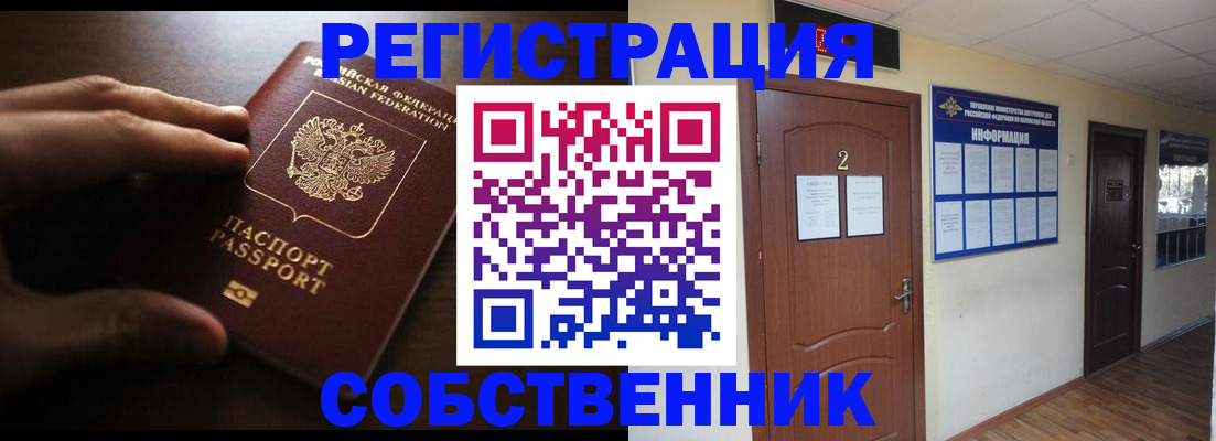 временная регистрация купить в Карабаше