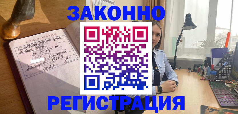 прописка от собственника в Карабаше