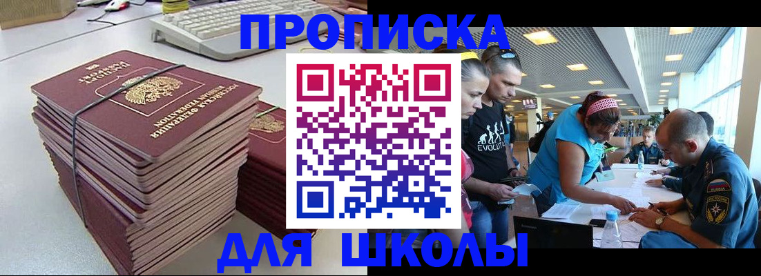 прописка поиск в Карабаше
