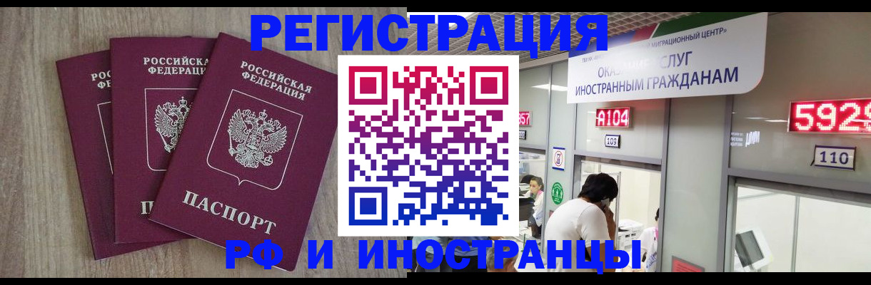 временная регистрация для школы в Карабаше