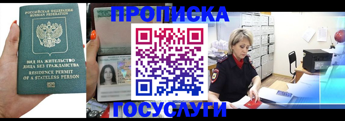 прописка поиск в Карабаше